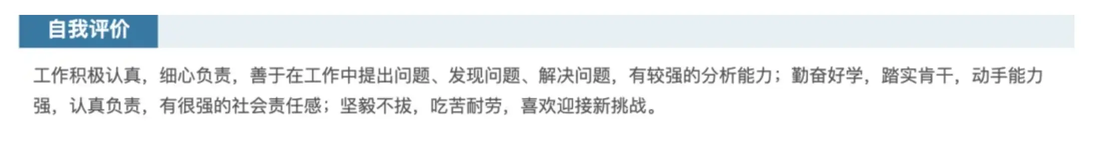 简历模板&页数