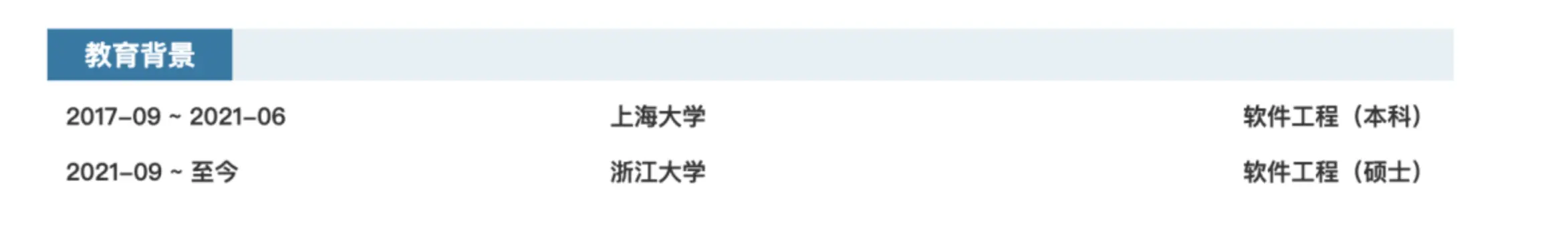 工作经历怎么写?